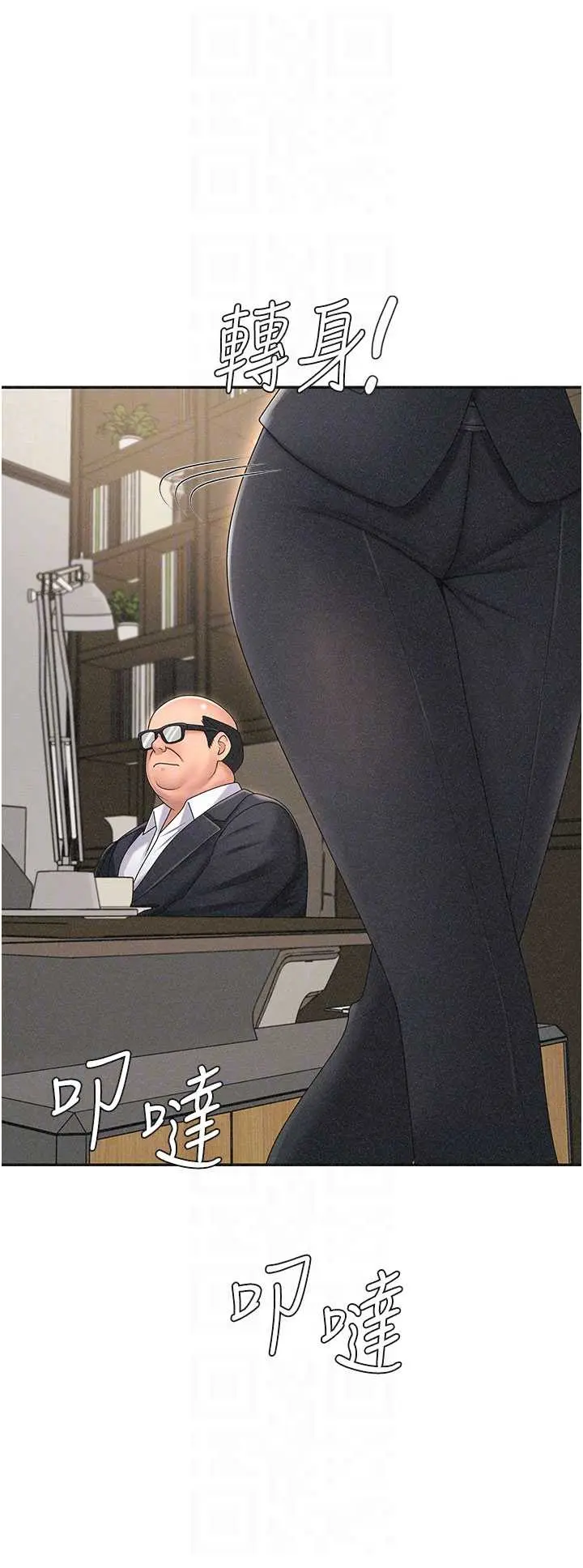 第33話  我的下體還是好有感覺♥_肉体审判