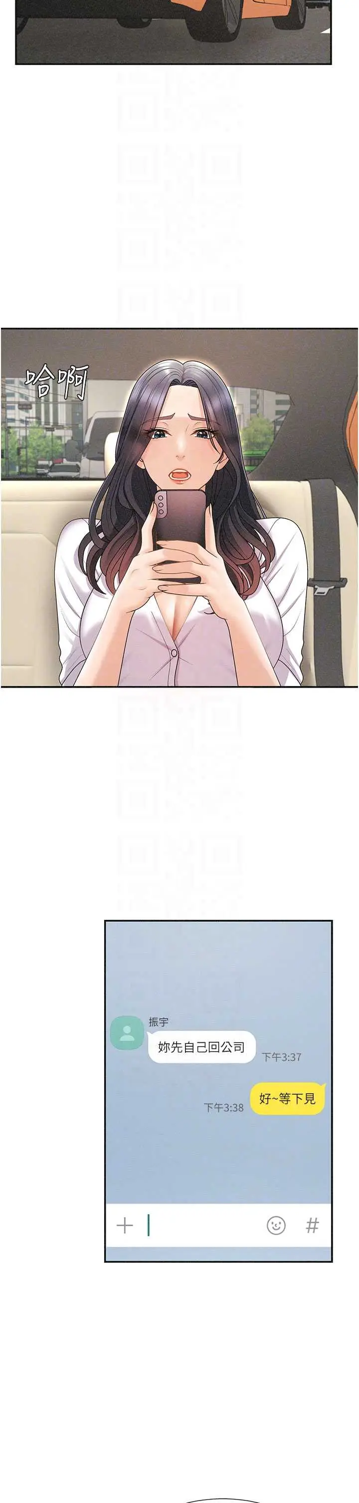 第33話  我的下體還是好有感覺♥_肉体审判