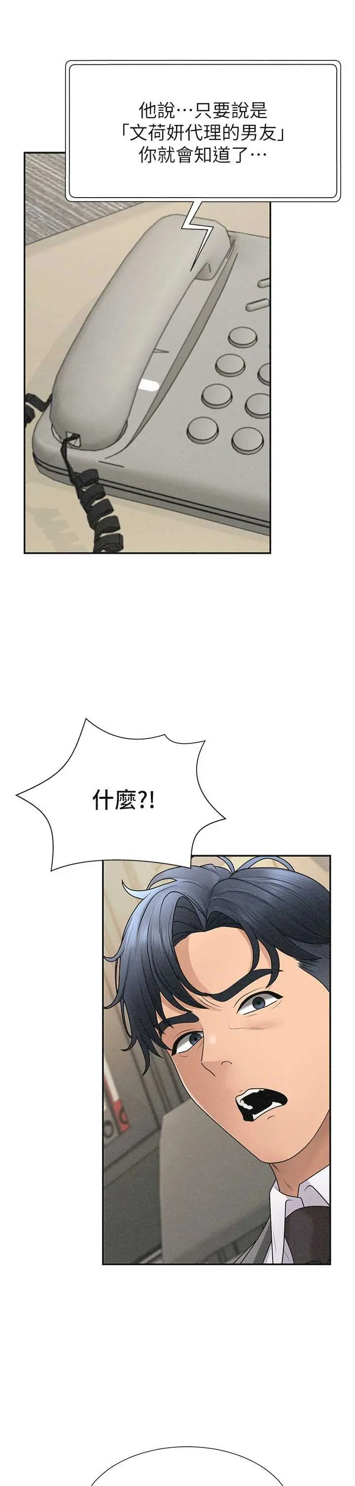 第33話  我的下體還是好有感覺♥_肉体审判