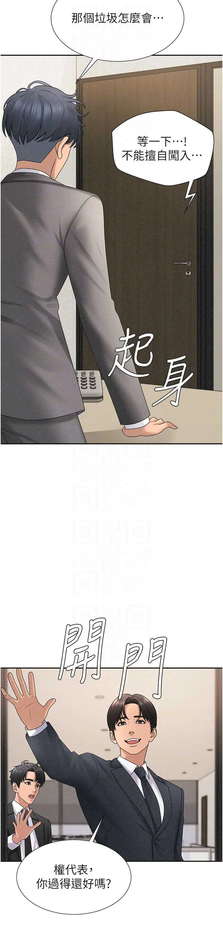 第33話  我的下體還是好有感覺♥_肉体审判