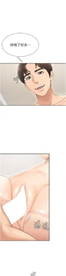 第32話  原來你覺得我很可口_肉体审判-皮皮兔动漫