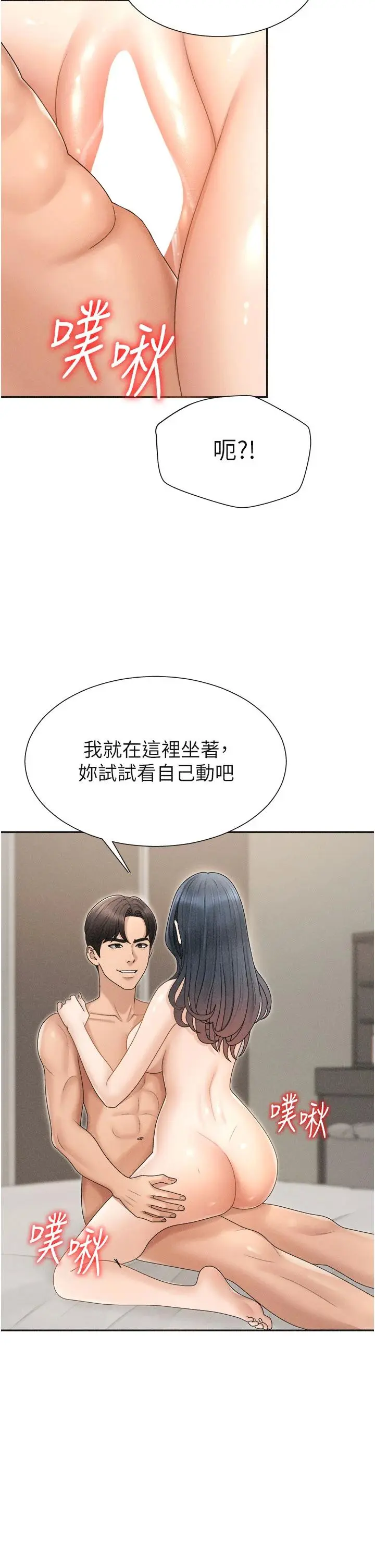 第32話  原來你覺得我很可口_肉体审判