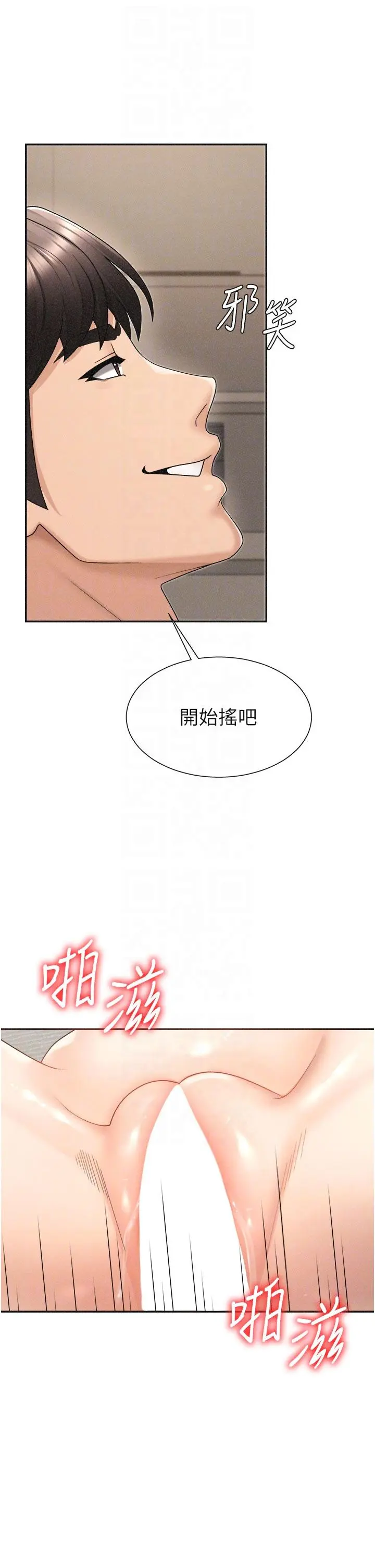 第32話  原來你覺得我很可口_肉体审判