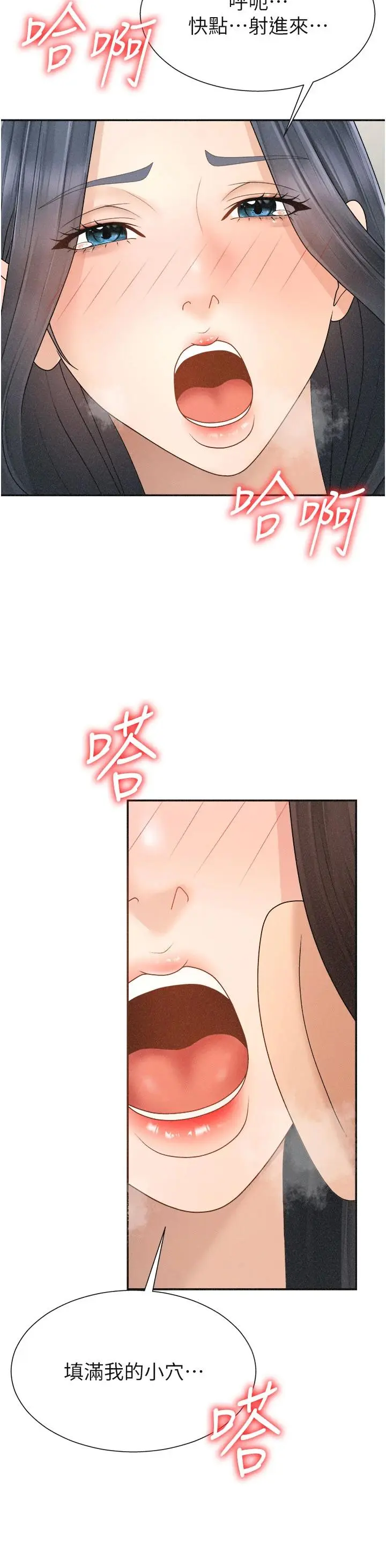 第32話  原來你覺得我很可口_肉体审判