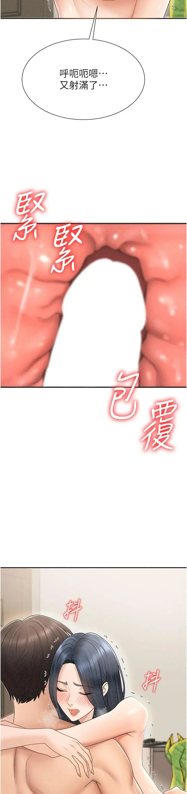 第32話  原來你覺得我很可口_肉体审判