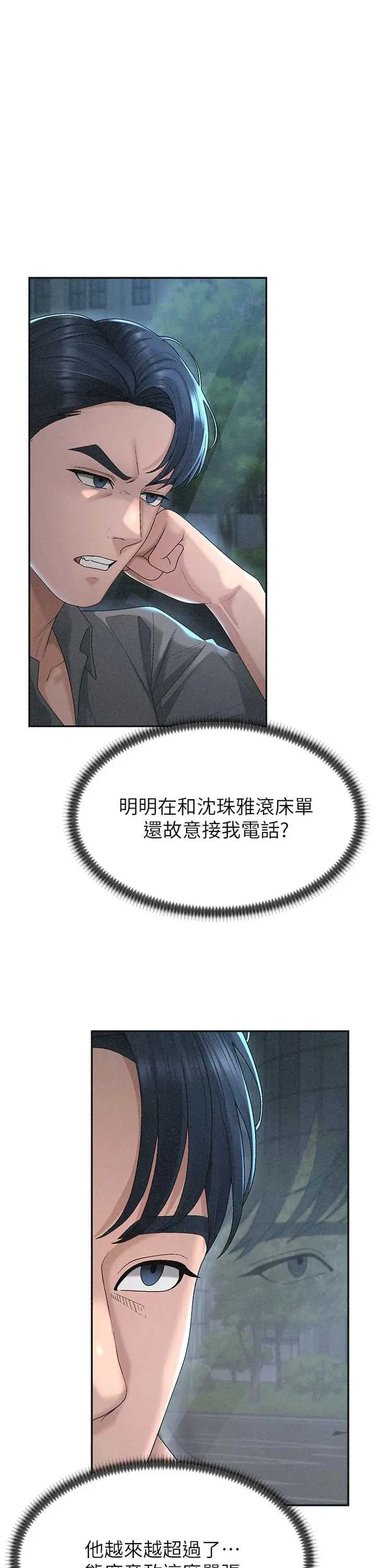 第31話  我還想再感受性愛的餘韻_肉体审判