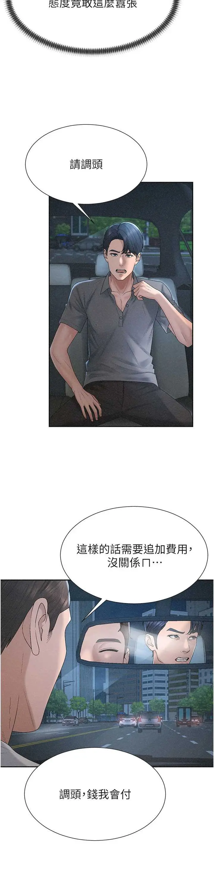 第31話  我還想再感受性愛的餘韻_肉体审判