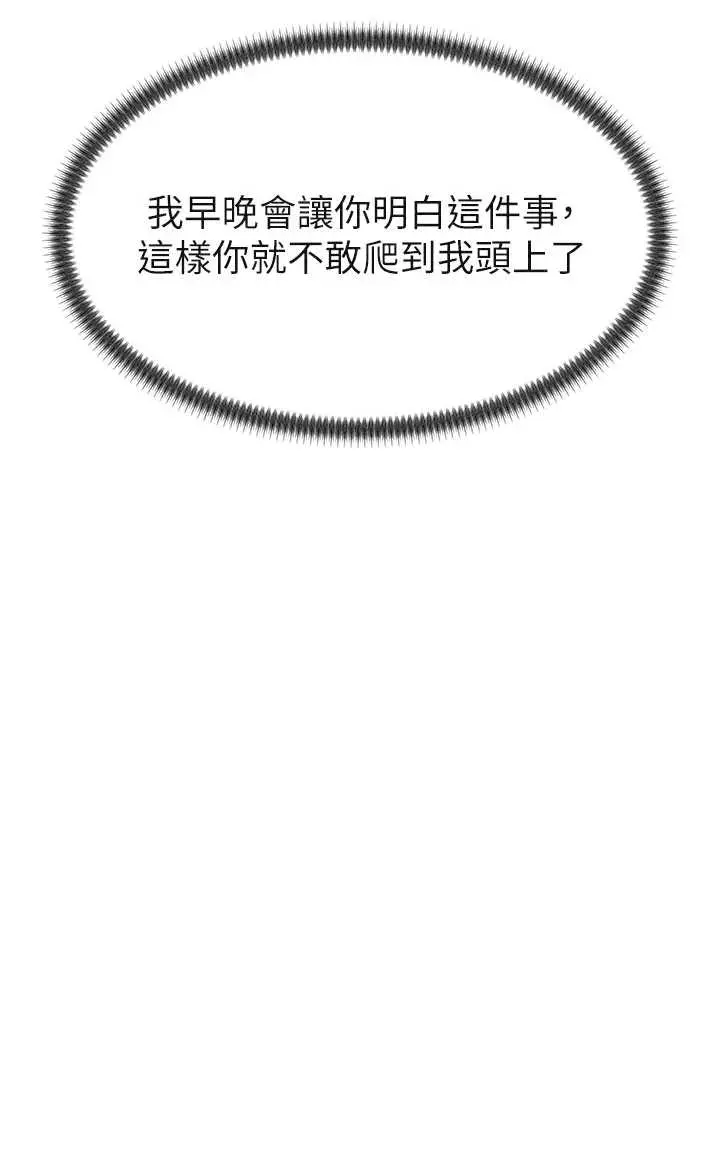 第31話  我還想再感受性愛的餘韻_肉体审判