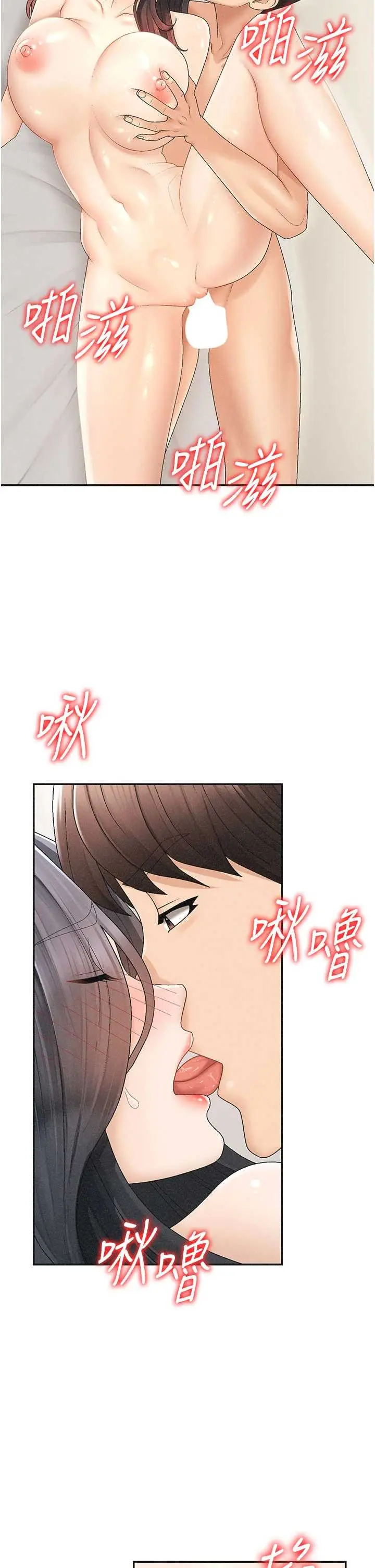 第31話  我還想再感受性愛的餘韻_肉体审判