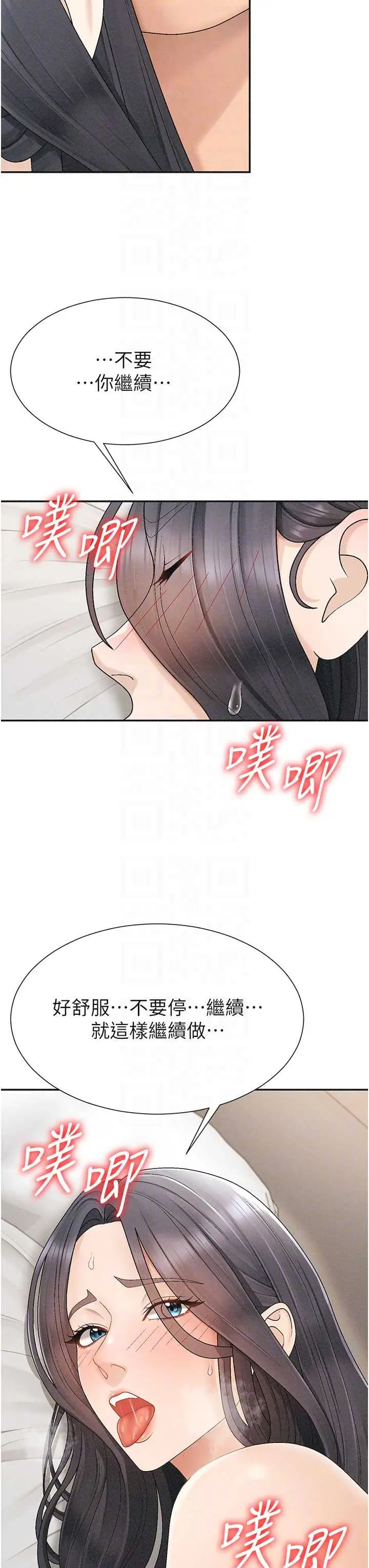 第31話  我還想再感受性愛的餘韻_肉体审判