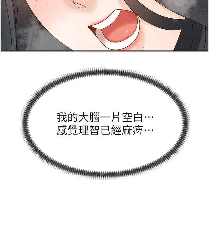 第31話  我還想再感受性愛的餘韻_肉体审判