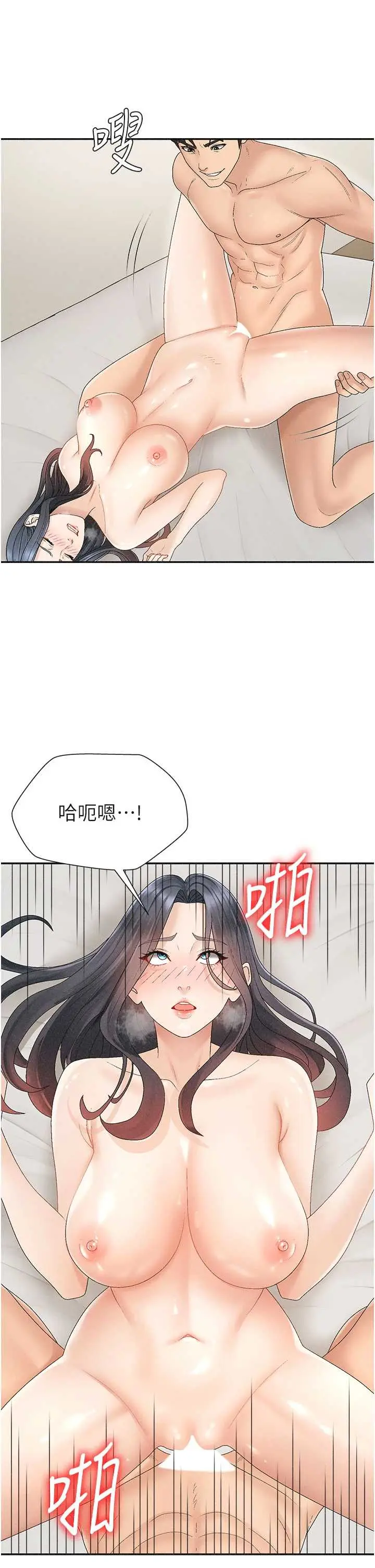 第31話  我還想再感受性愛的餘韻_肉体审判