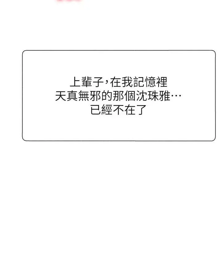 第31話  我還想再感受性愛的餘韻_肉体审判