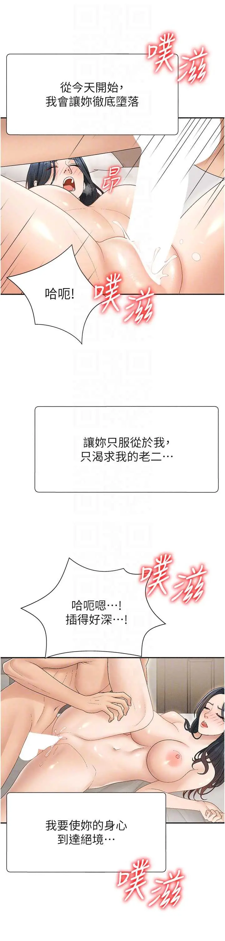 第31話  我還想再感受性愛的餘韻_肉体审判
