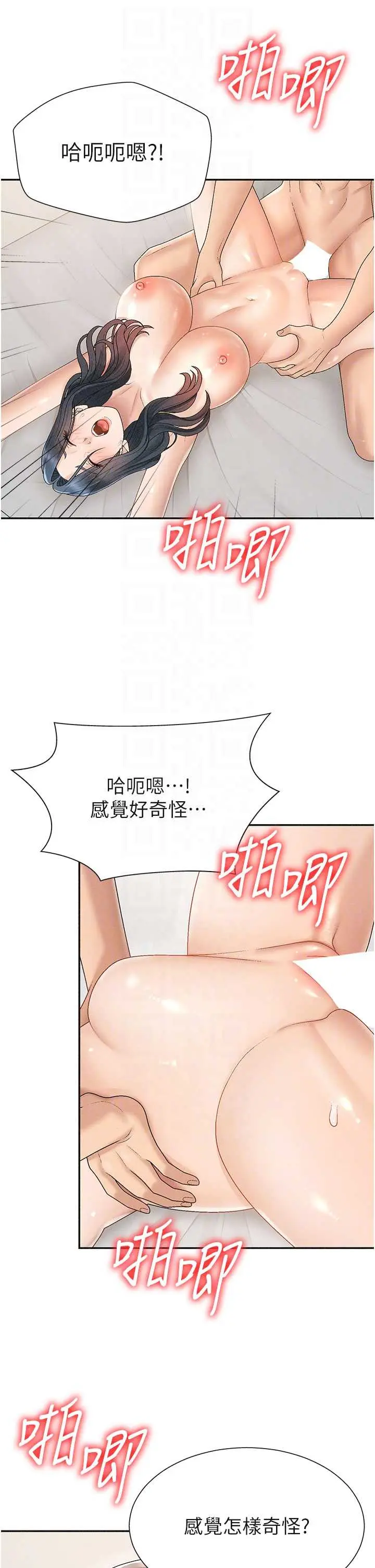 第31話  我還想再感受性愛的餘韻_肉体审判