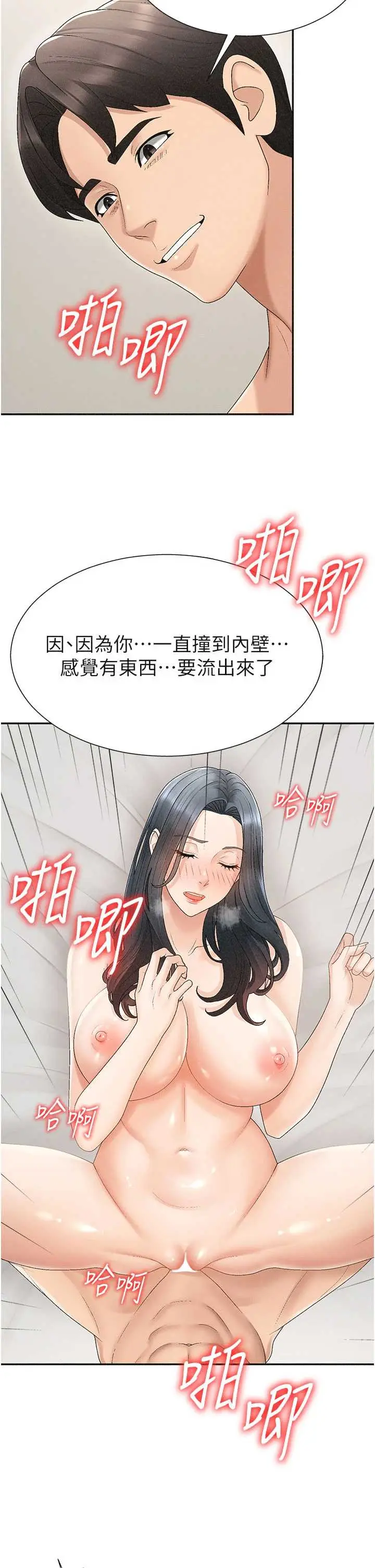 第31話  我還想再感受性愛的餘韻_肉体审判