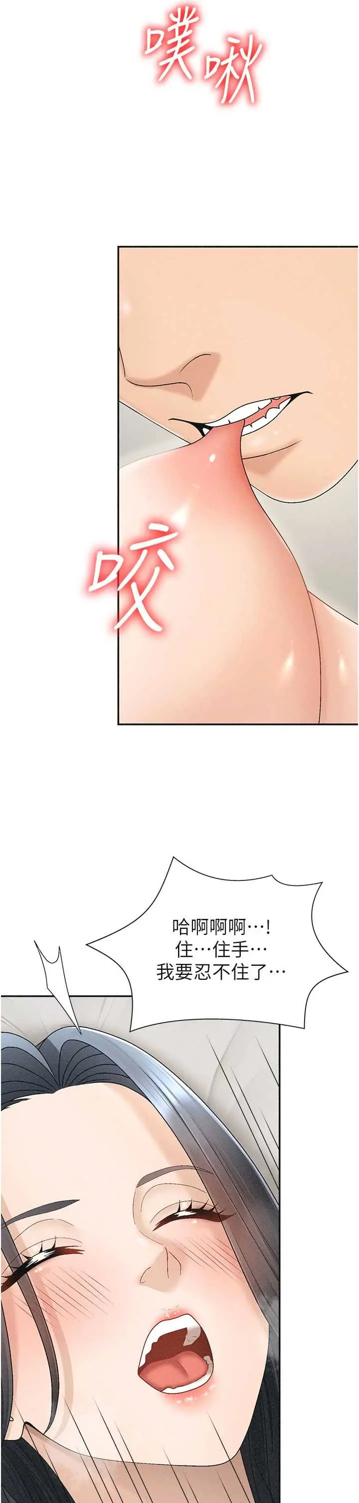 第31話  我還想再感受性愛的餘韻_肉体审判