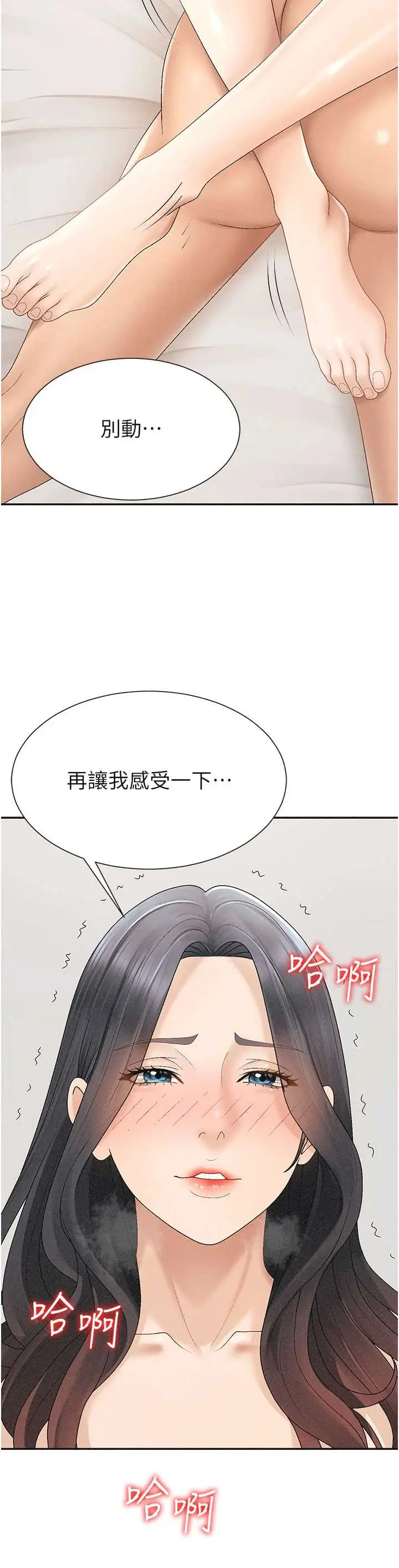 第31話  我還想再感受性愛的餘韻_肉体审判