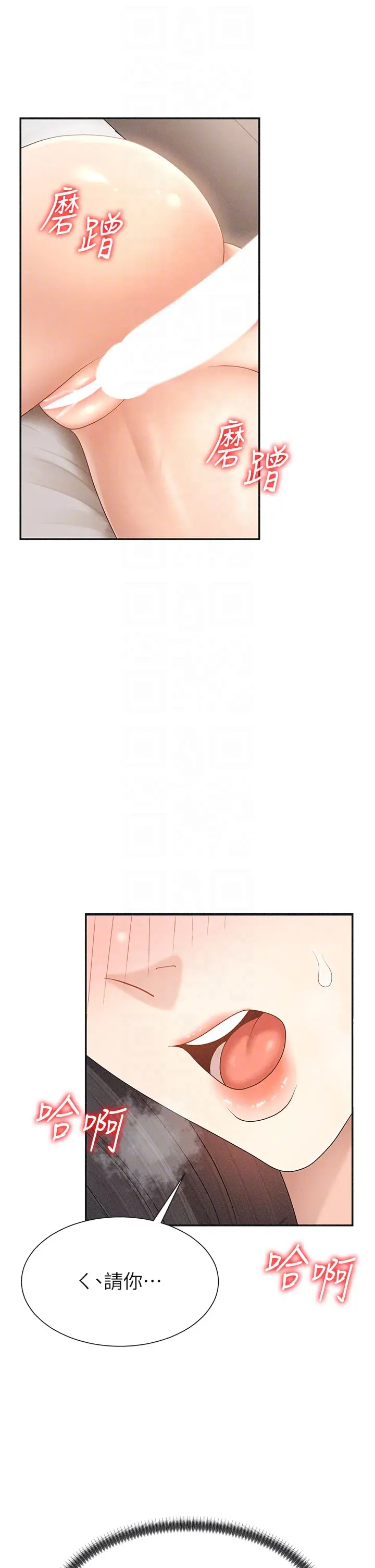 第30话 边做爱边讲电话刺激吗?_肉体审判