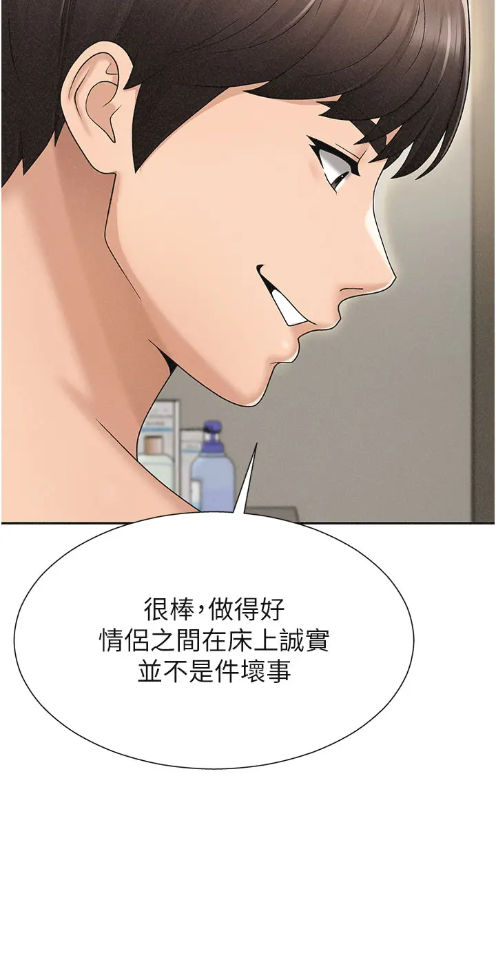 第30话 边做爱边讲电话刺激吗?_肉体审判