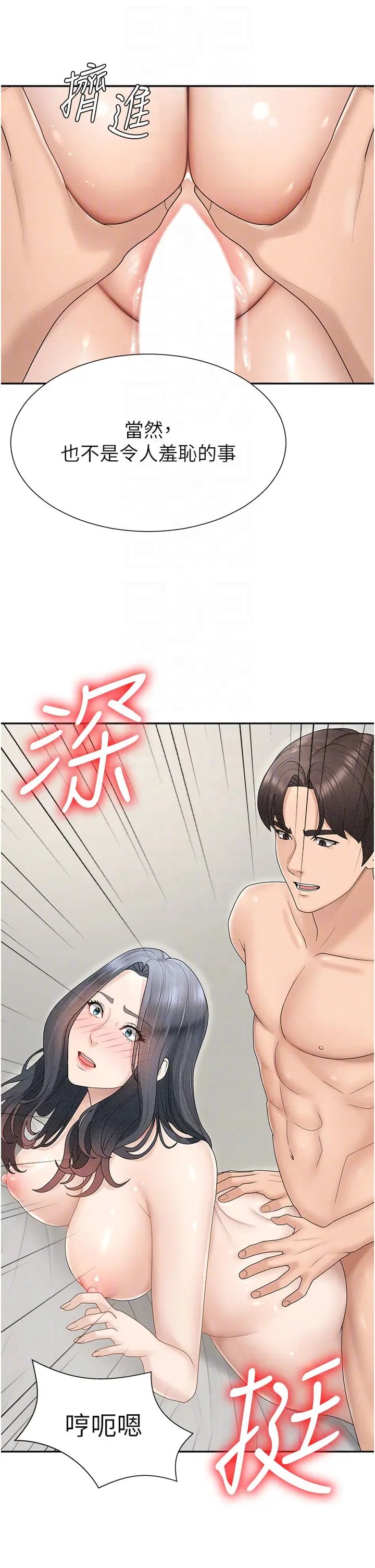 第30话 边做爱边讲电话刺激吗?_肉体审判