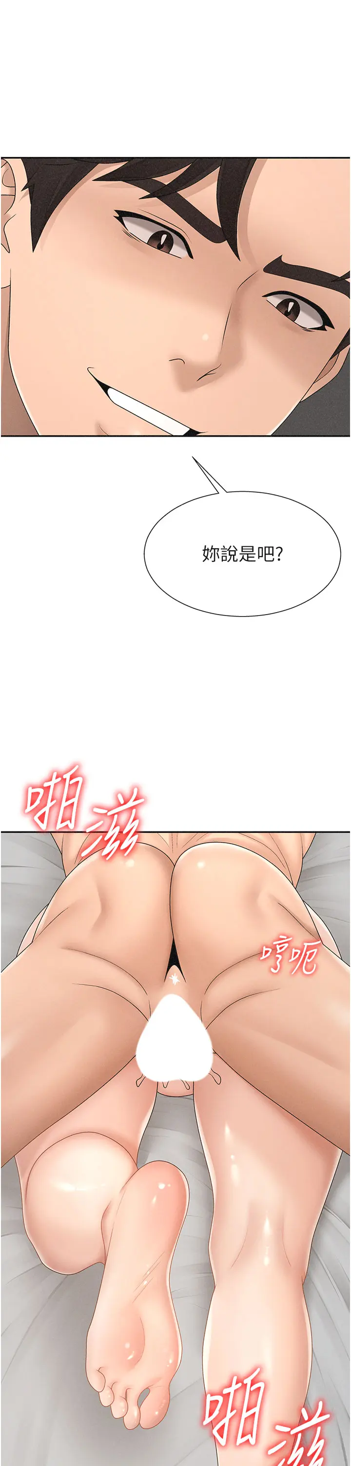 第30话 边做爱边讲电话刺激吗?_肉体审判