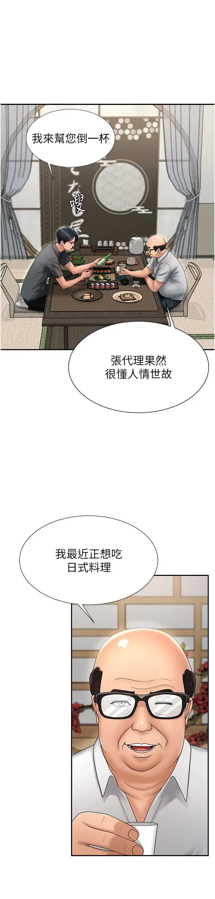 第29話  此生最大心願_肉体审判
