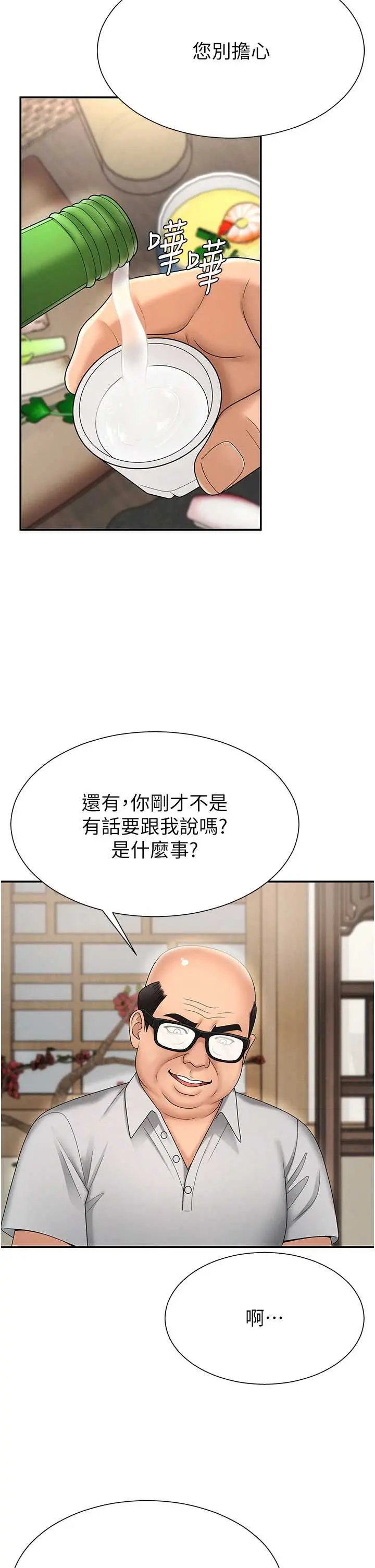 第29話  此生最大心願_肉体审判