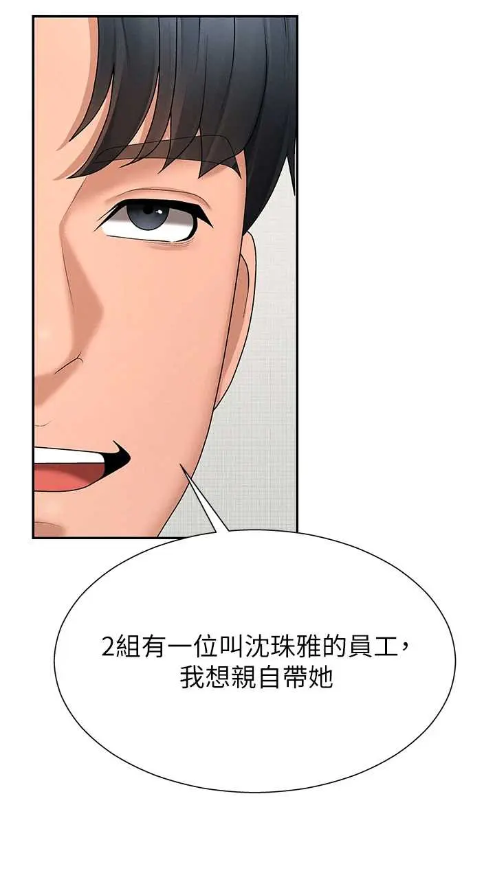 第29話  此生最大心願_肉体审判