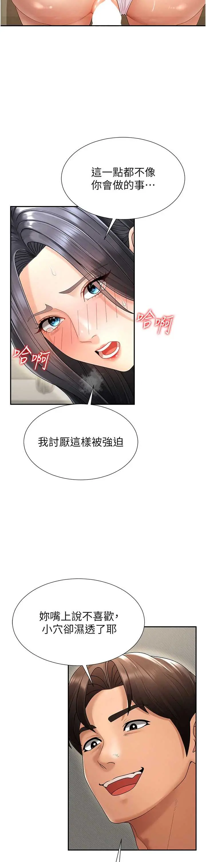第29話  此生最大心願_肉体审判