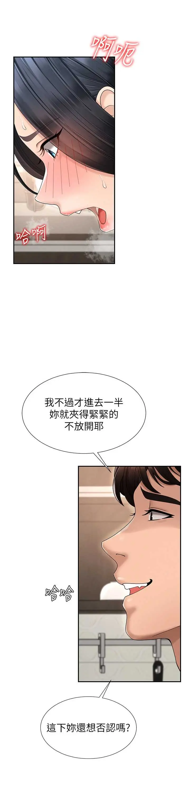 第29話  此生最大心願_肉体审判