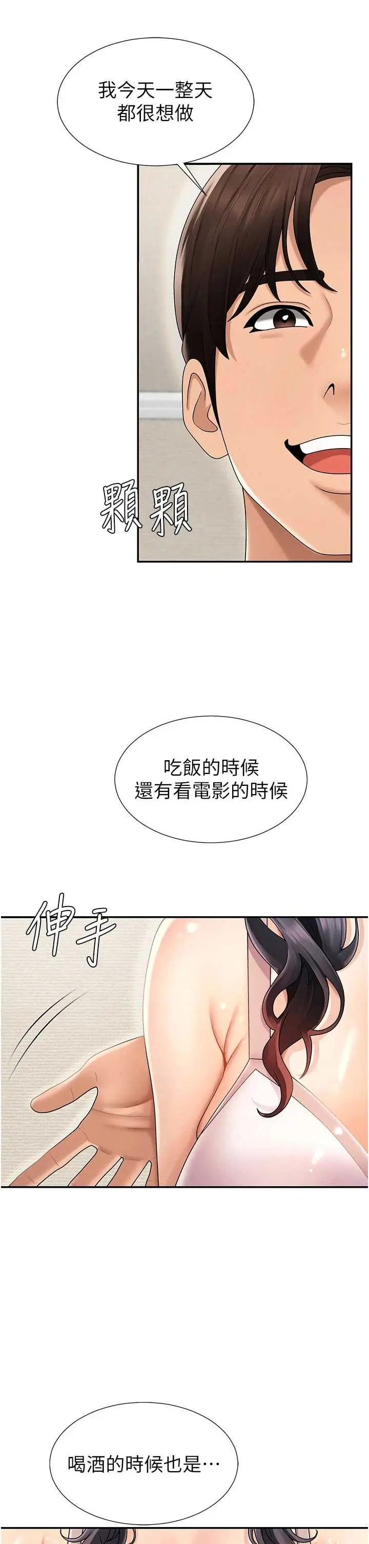 第29話  此生最大心願_肉体审判