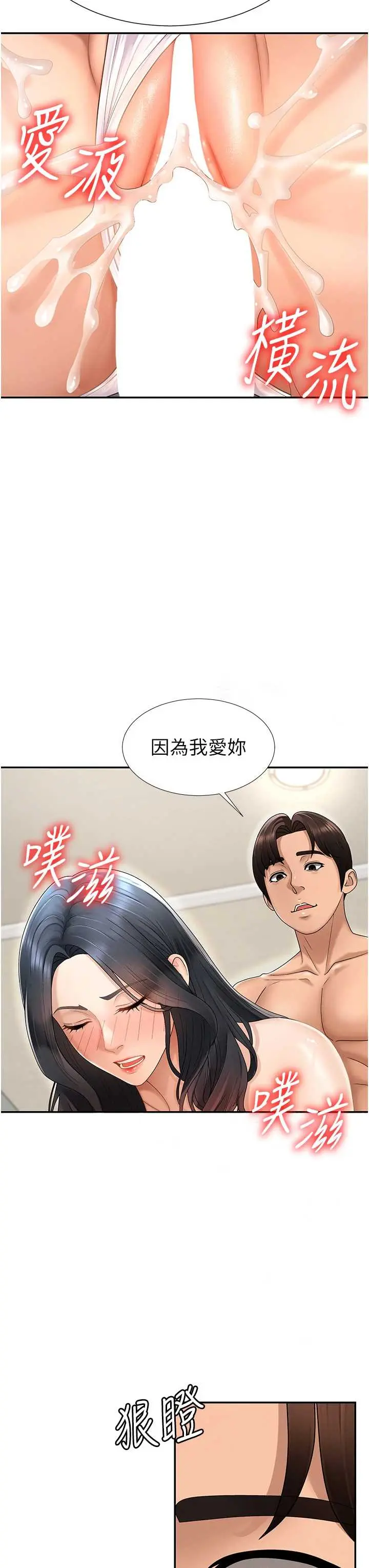 第29話  此生最大心願_肉体审判