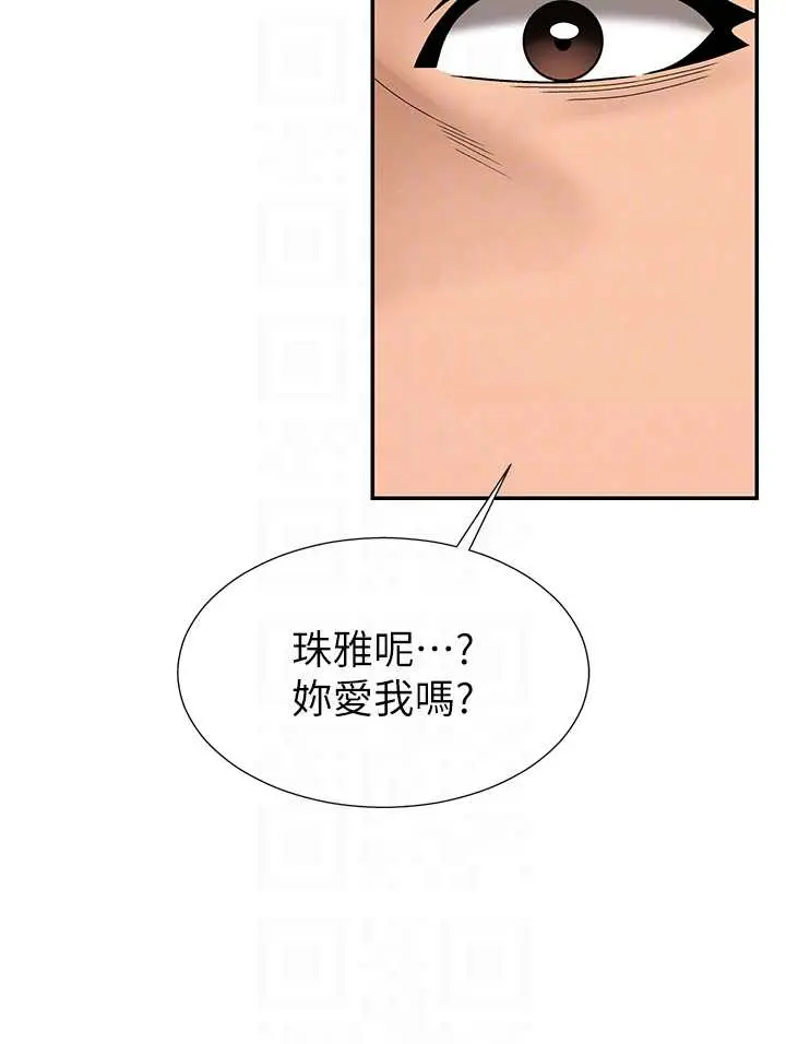 第29話  此生最大心願_肉体审判