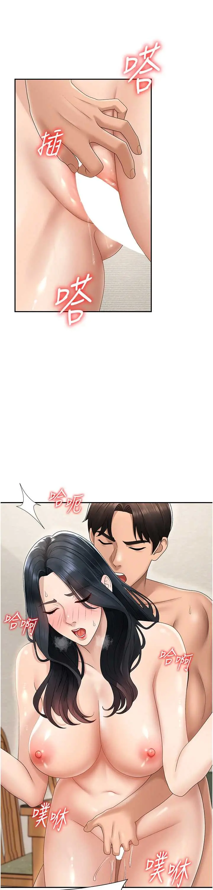 第29話  此生最大心願_肉体审判