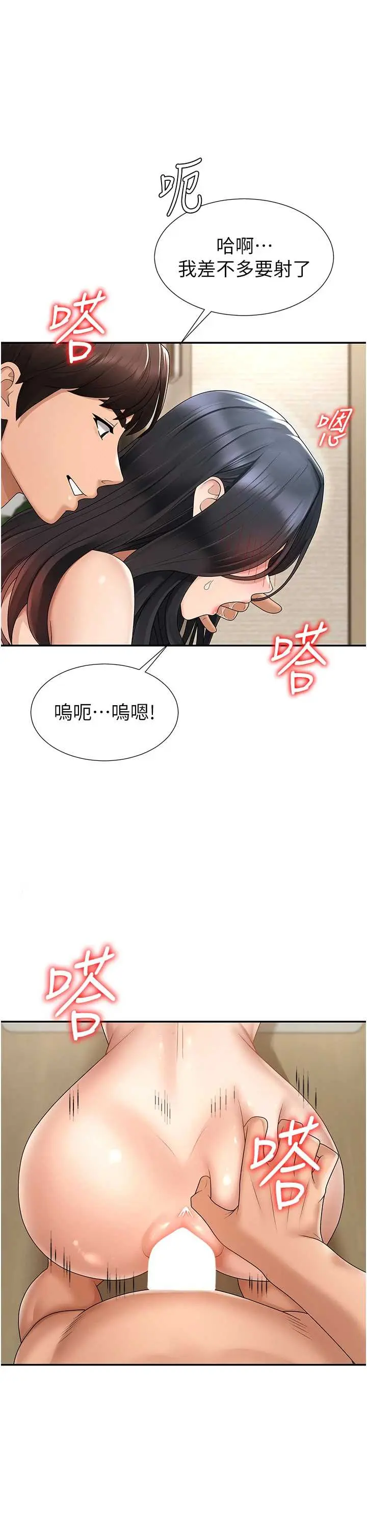 第29話  此生最大心願_肉体审判