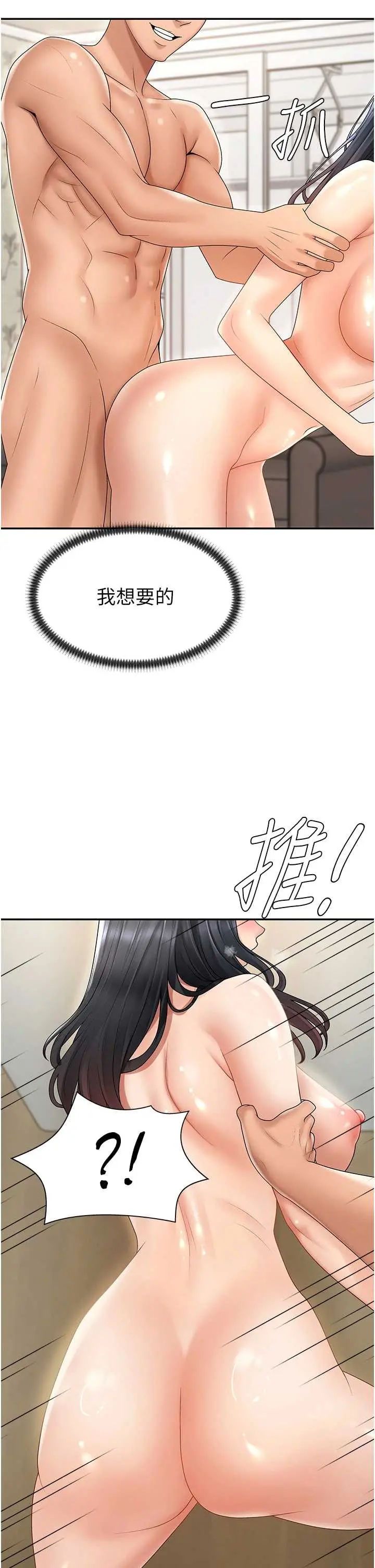 第29話  此生最大心願_肉体审判