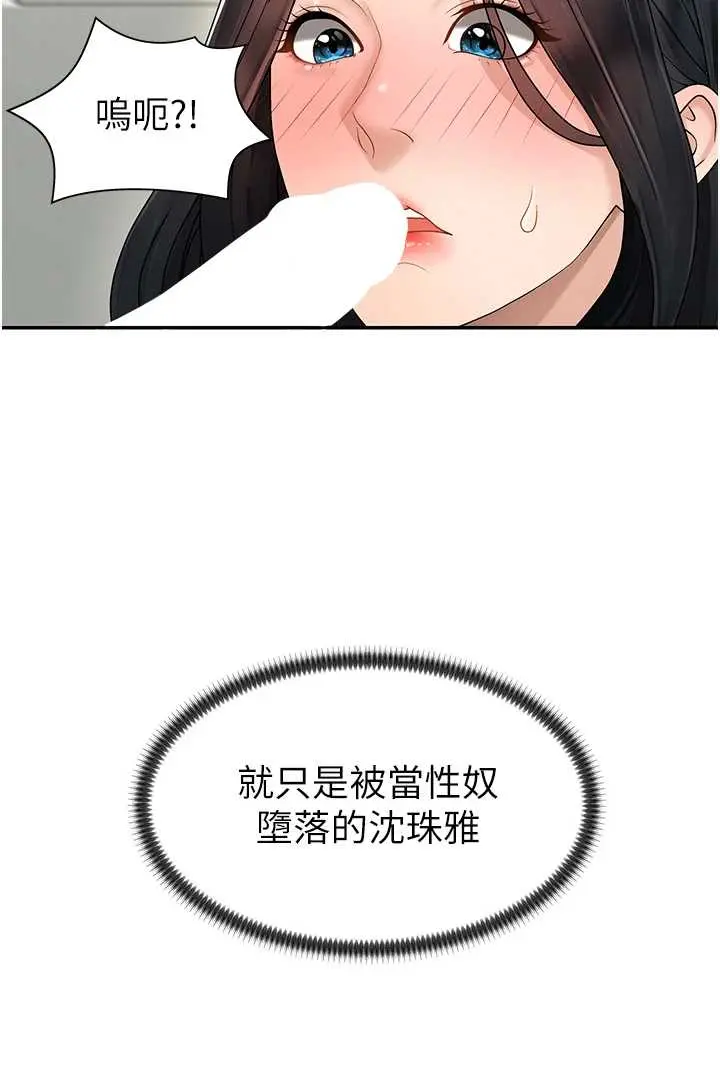 第29話  此生最大心願_肉体审判