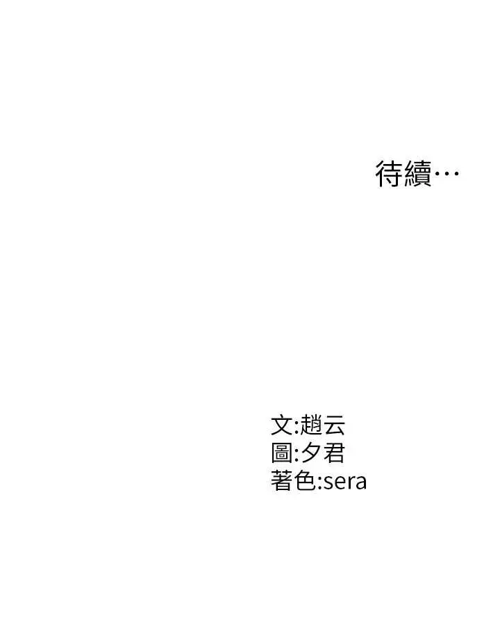 第29話  此生最大心願_肉体审判