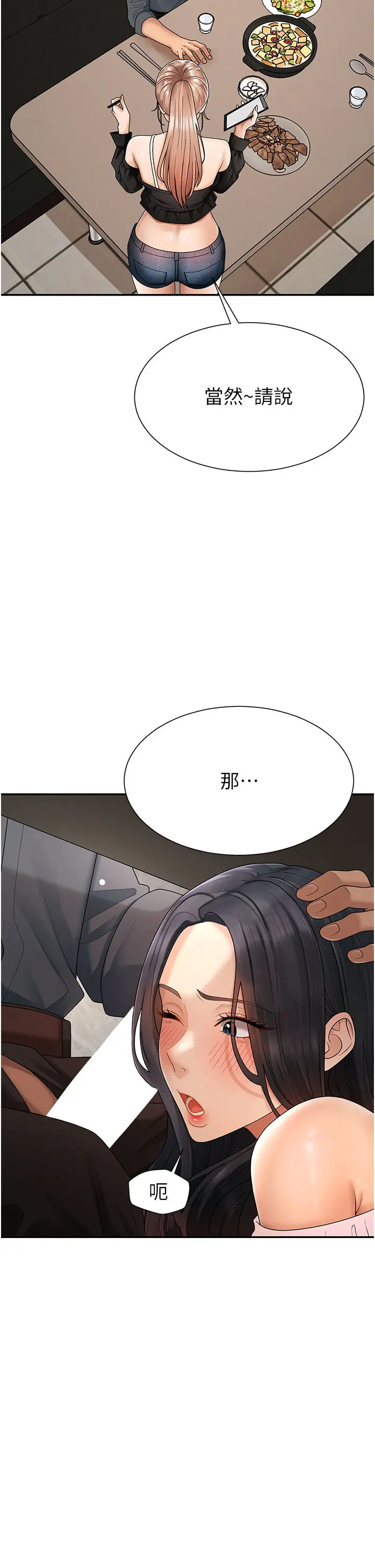 第28話  喝淫水解渴_肉体审判