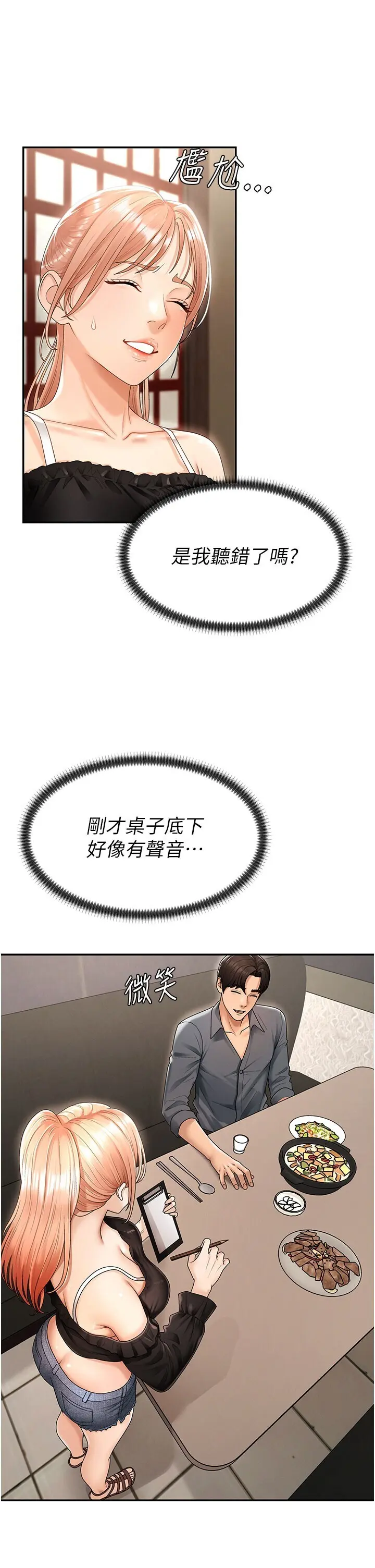 第28話  喝淫水解渴_肉体审判