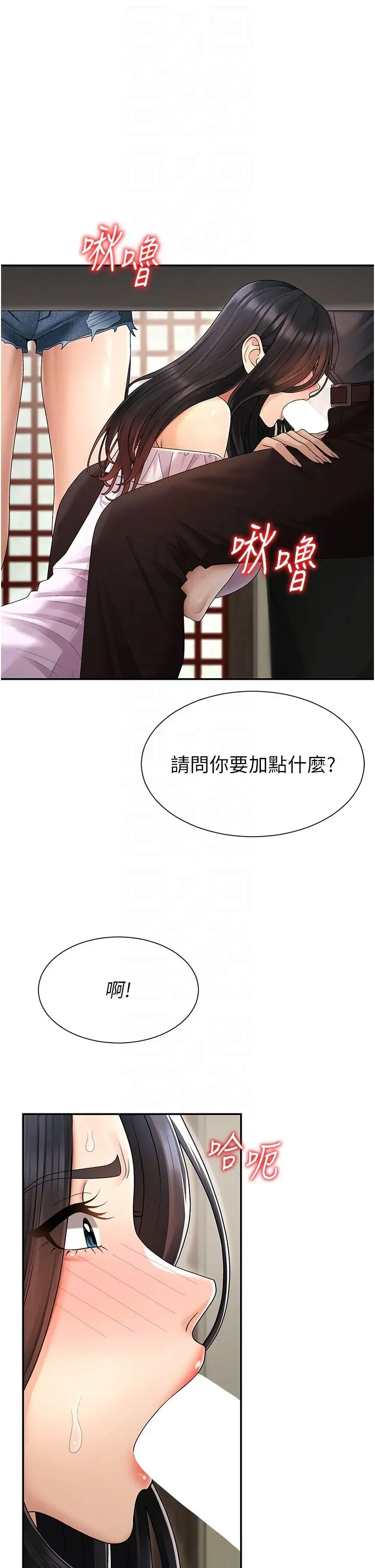 第28話  喝淫水解渴_肉体审判