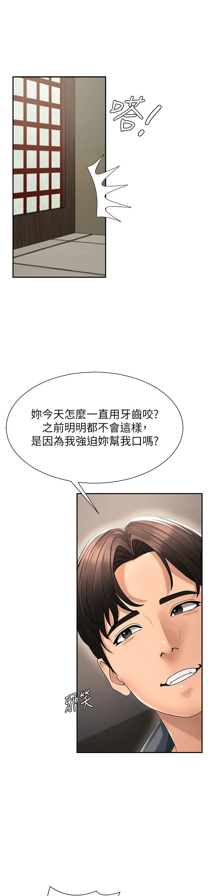 第28話  喝淫水解渴_肉体审判