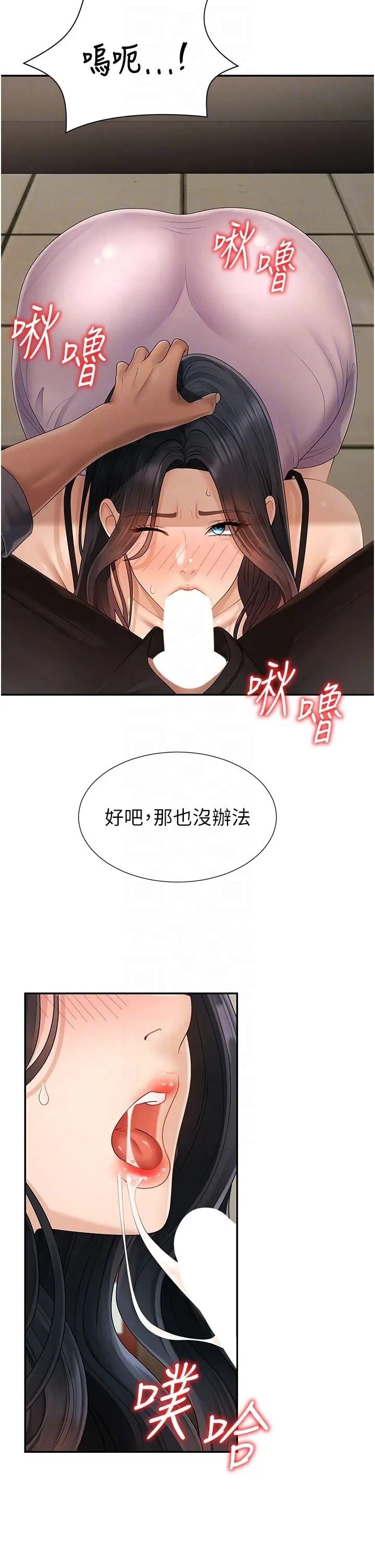 第28話  喝淫水解渴_肉体审判