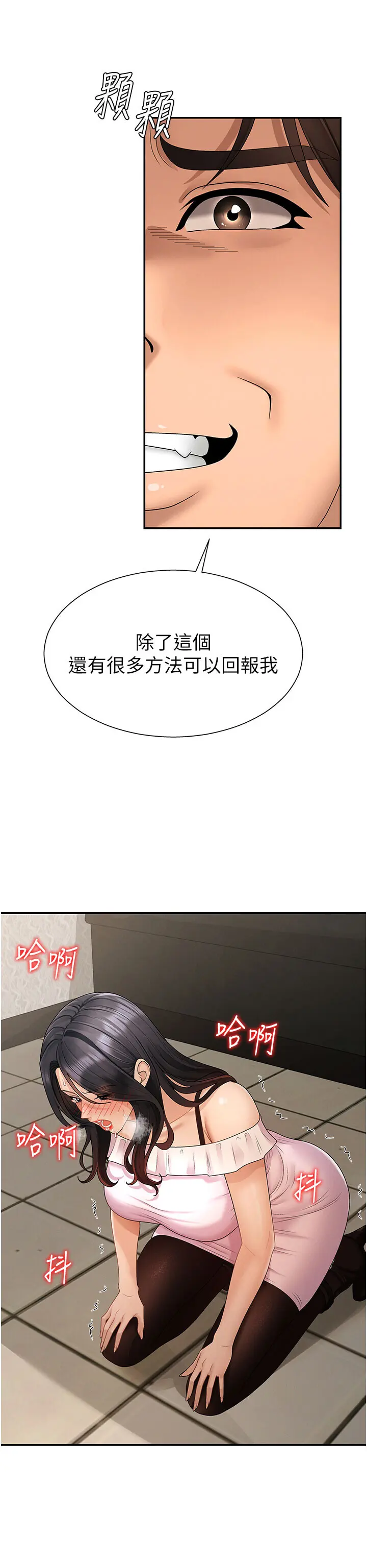 第28話  喝淫水解渴_肉体审判