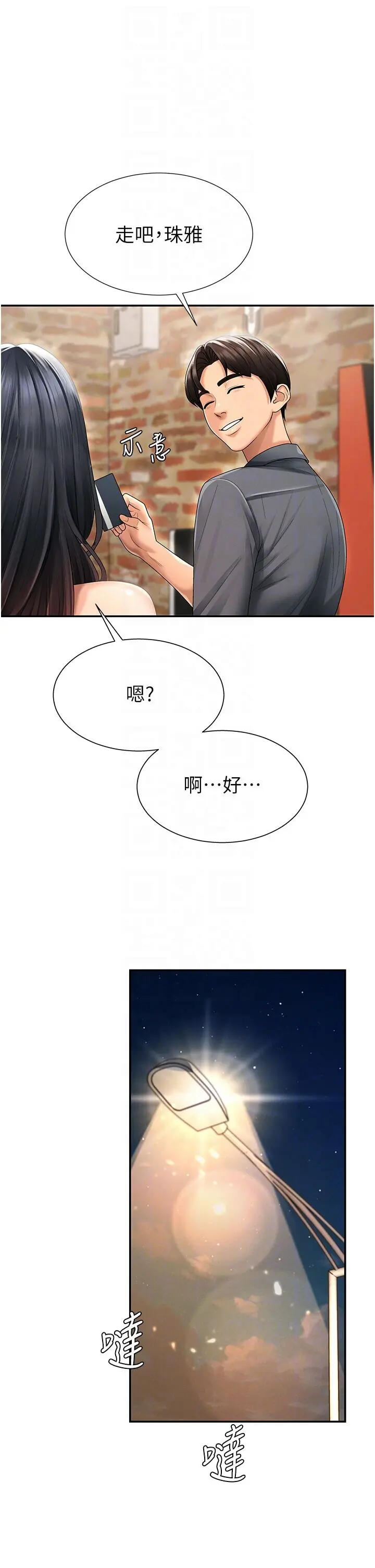 第28話  喝淫水解渴_肉体审判