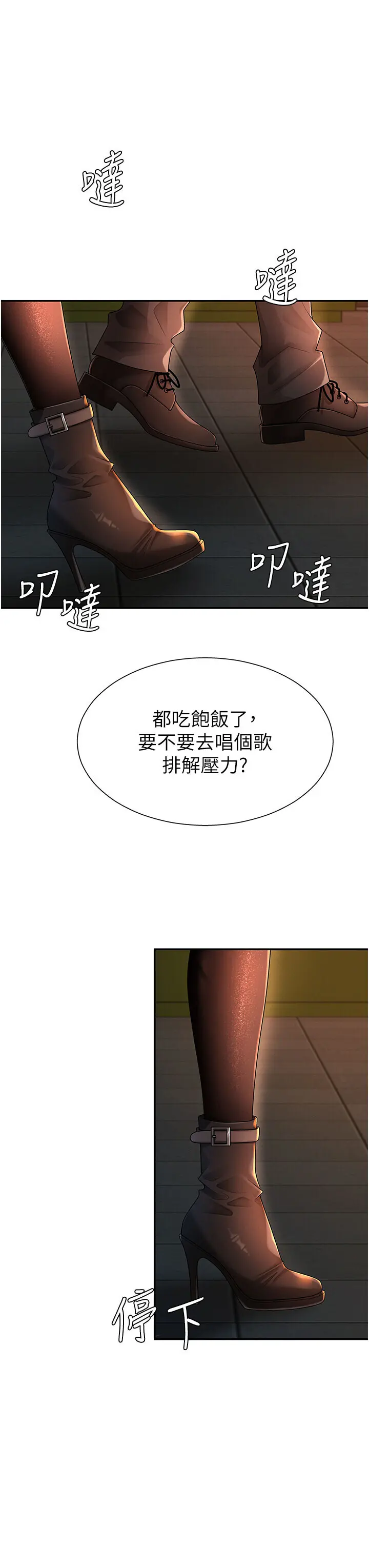 第28話  喝淫水解渴_肉体审判