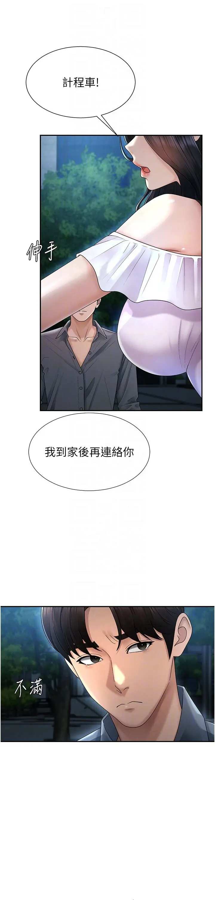 第28話  喝淫水解渴_肉体审判