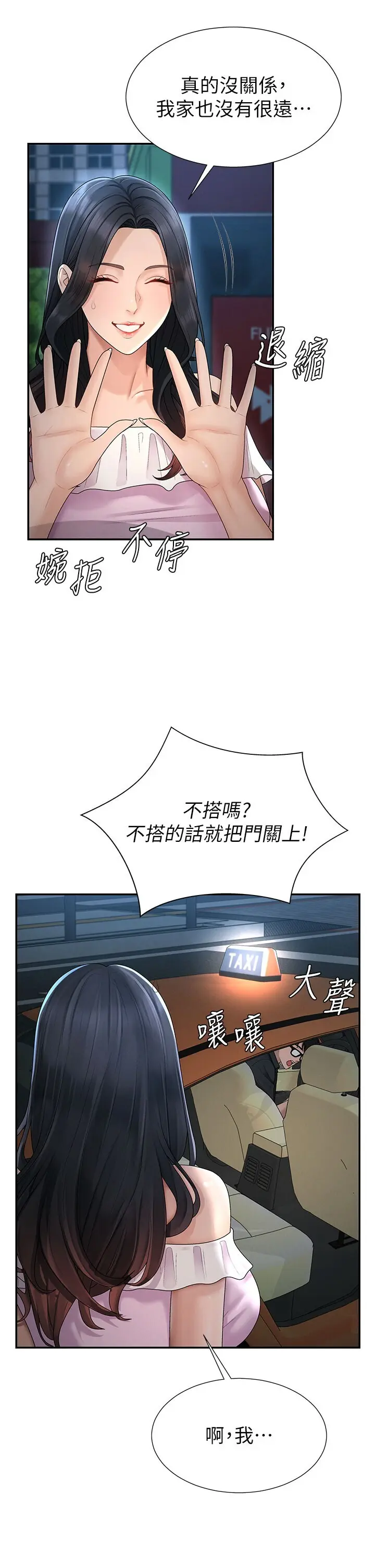 第28話  喝淫水解渴_肉体审判