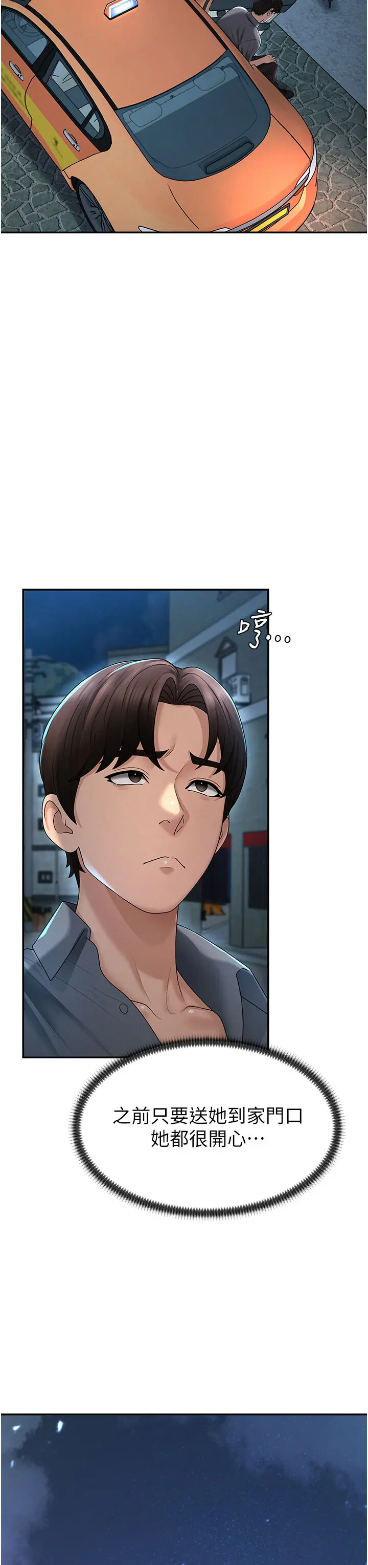 第28話  喝淫水解渴_肉体审判